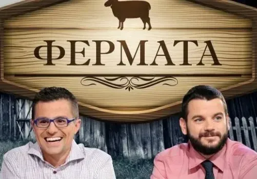 Стартът на „Фермата“ тази вечер: Ето коя е новата водеща