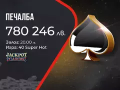 Поредната голяма печалба от WINBET донесе на късметлия  над 780 000 лв.
