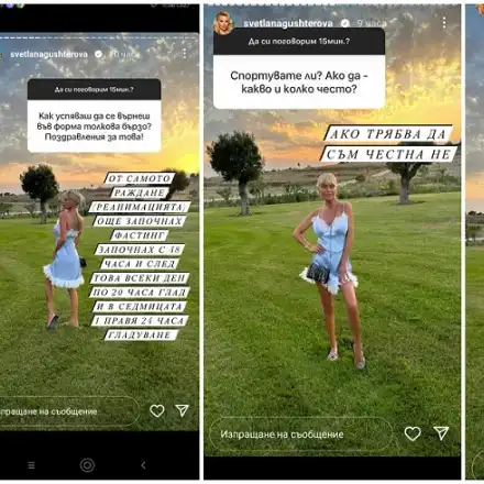 За да остане кожа и кости: Светлана Гущерова гладува по цели дни