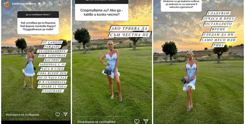 За да остане кожа и кости: Светлана Гущерова гладува по цели дни