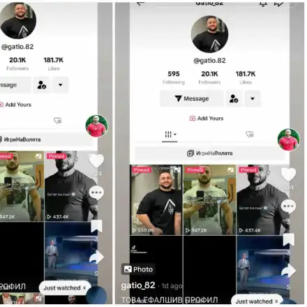 Гатьо от „Игри на волята” с фалшив профил, 20 000 налапали въдицата