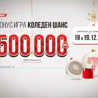 Играта Коледен шанс на игрални зали WINBET обещава награди за 500 000 лв.