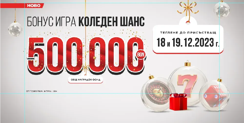 Играта Коледен шанс на игрални зали WINBET обещава награди за 500 000 лв.