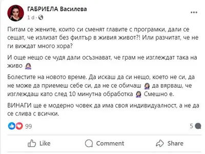 Мис България Габриела Василева захапа колежките си: Смешни сте, като си махате главите с програмки (Кого визира)