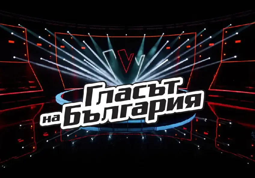Расистки скандал в „Гласът”