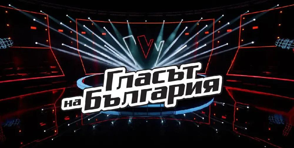Расистки скандал в „Гласът”