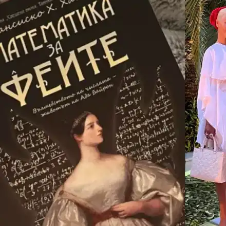 Светлана Гущерова се похвали, че може и да чете