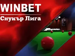 WINBET e основен партньор на първата българска снукър лига