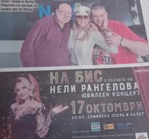 Сандра Александрова и Артур Надосян сред звездните гости на Богдана и Стефан Димитров СНИМКИ