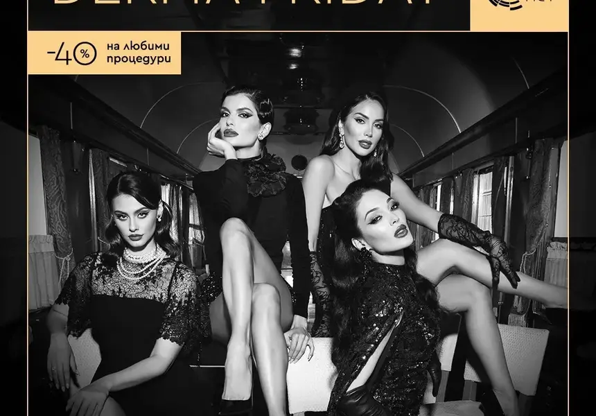 Derma Friday - любимите процедури идват с 40% отстъпка само в Derma-act!