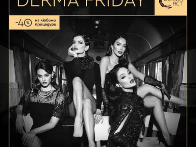 Derma Friday - любимите процедури идват с 40% отстъпка само в Derma-act!