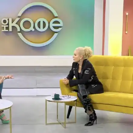 Джуджи  се завърна  в „На кафе”