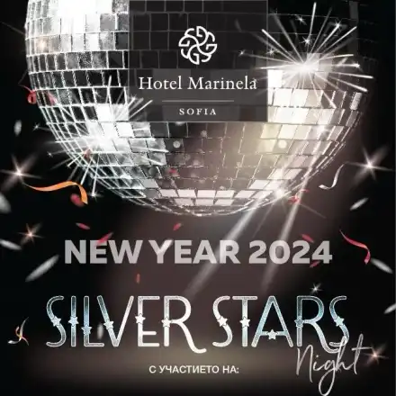 Хотел Marinela Sofia с вълнуващо предложение за новогодишната нощ