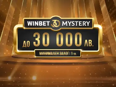Игрални зали WINBET със специални предложения за 30-та годишнина на компанията