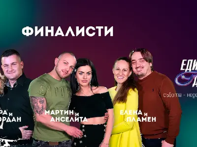 Участниците от „Един за друг” с мега пиянски купон