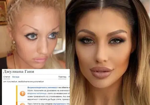 РЕЗИЛ! Джулиана Гани чисти имидж в Уикипедия! Сайтът я разобличи