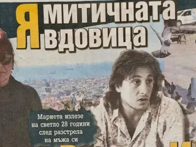 За първи път след 30 години: Митичната вдовица на Васил Илиев излезе на светло СНИМКИ