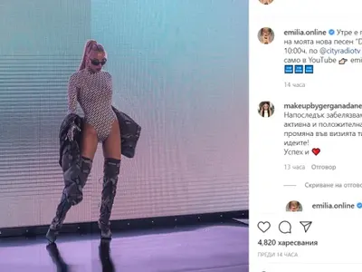 Възбуда в поп фолка! Емилия по впито боди запали мрежата СНИМКА