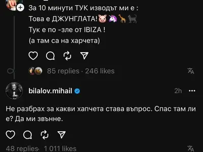 Джаро захапа Нора Недкова СНИМКИ