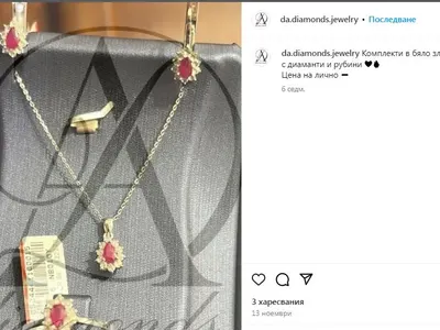 Ето как Доган убеди снаха си да се върне при Демир! Памела се похвали със собствен бранд диаманти (СНИМКИ)