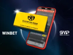 WINBET добави възможност за депозиране на средства за игра чрез Български пощи