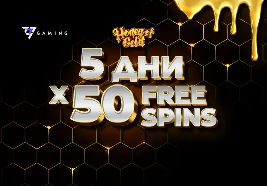 WINBET подарява по 50 безплатни завъртания за 5 дни на всички нови клиенти