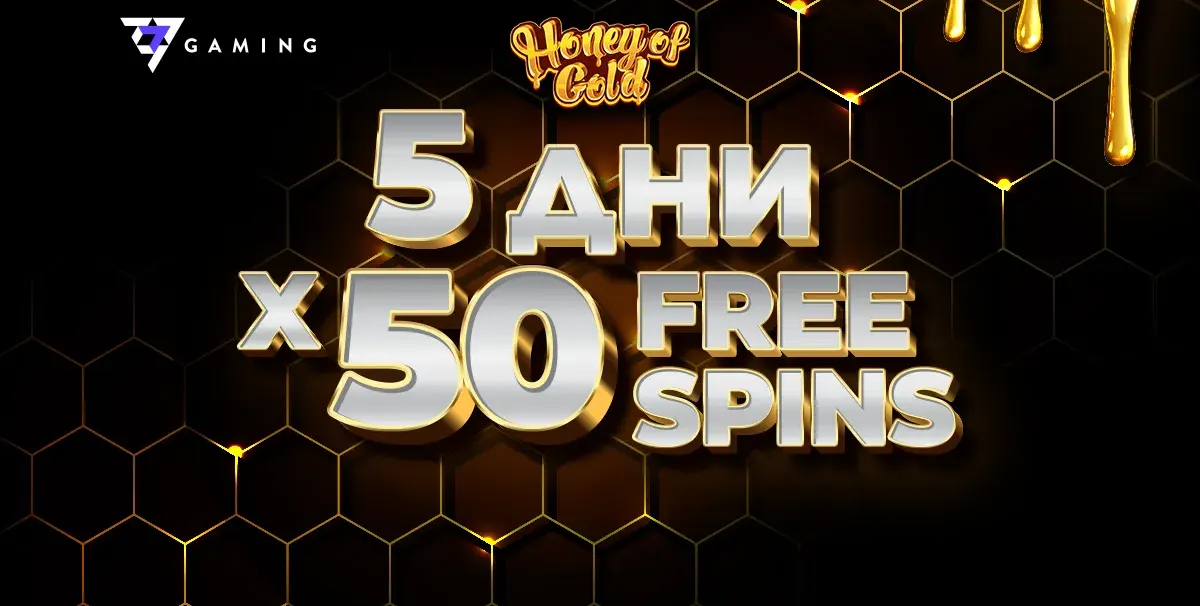 WINBET подарява по 50 безплатни завъртания за 5 дни на всички нови клиенти