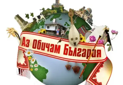 Би Ти Ви открадна от Нова „Аз обичам България”