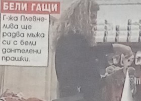 Папарашки снимки: Деси Банова си купи секси прашки от намаление