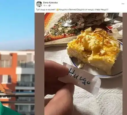 Елен Колева се омъжи тайно