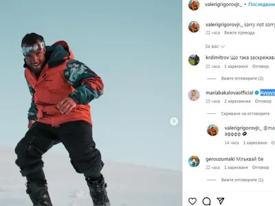 Разделени ли? Вижте какви ги пише Мария Бакалова на Валери в Инстаграм!