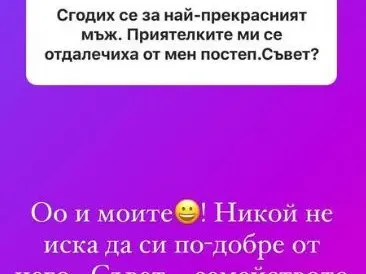 Русата Златка изплака: Заради Карен нямам приятелки! (+ Защо Благо не искал да си ляга с нея)