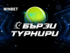 Специални предложения от WINBET за Australian Open