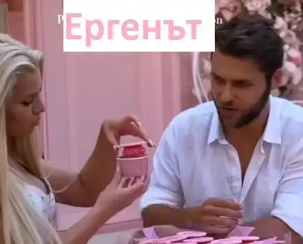 ТОП КЛЮКА от „Ергенът 3“: Вижте първото ТАЙНО ВИДЕО от романтичната среща с една от момите