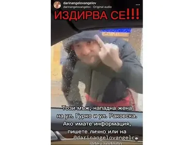 В центъра на София мъж нападна жената на Деян Ангелов