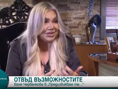 Ваня Червенкова стъпи на Антарктида