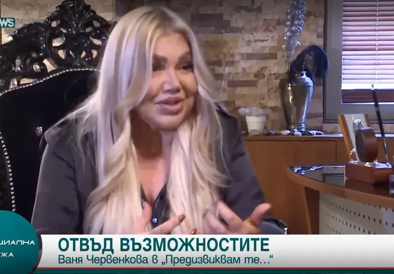 Ваня Червенкова стъпи на Антарктида