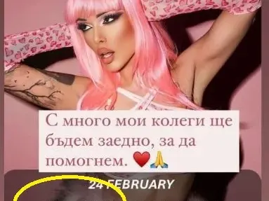 Диона, буквар виждала ли си!? "Политоложката" се излага с правопис (ВИЖ ТУК)