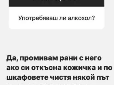 Диона изригна: Жал ми е за вас! Аз съм просветлена (Ползвала алкохол само за промивки)