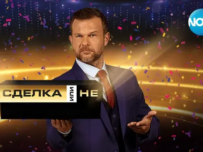 Хитовите предавания се завръщат в ефира на NOVA