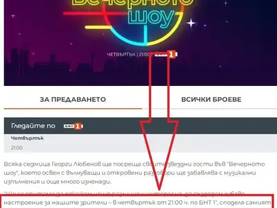 Колеги на Банда Банда: Тотална истеричка е, скоро я махат (+ Какъв прякор й измислили)