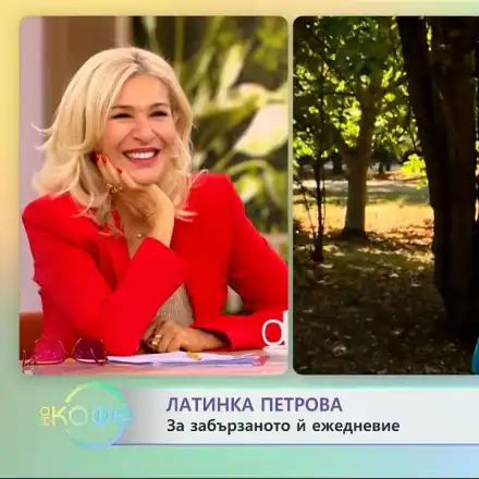 Латинка Петрова сменя България с Гърция