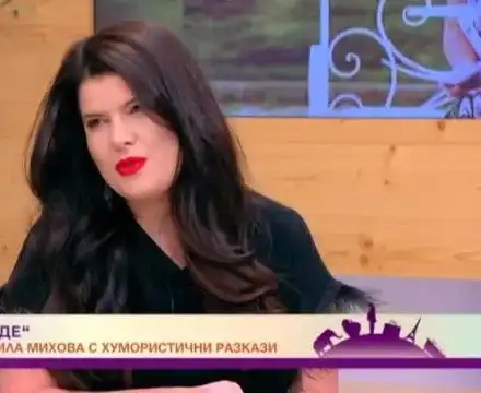 Мира Михайлова се доверява на карти таро