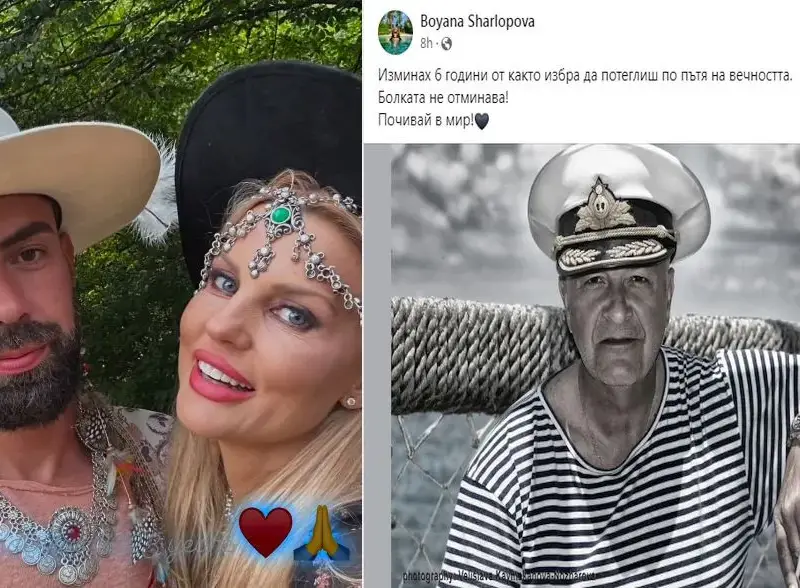 След снимките с любовника си! Бояна Шарлопова плаче за покойния си мъж: Болката не отминава!