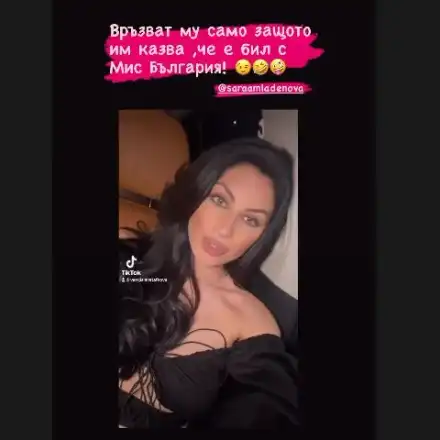 Тафкова публично унижи бившия: Връзват ти само заради мен! (ВИДЕО)