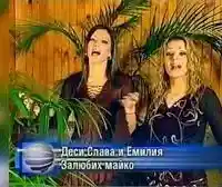 Емилия: Дължа кариерата си на Деси Слава! Тя ме приюти, даваше ми роклите си СНИМКИ