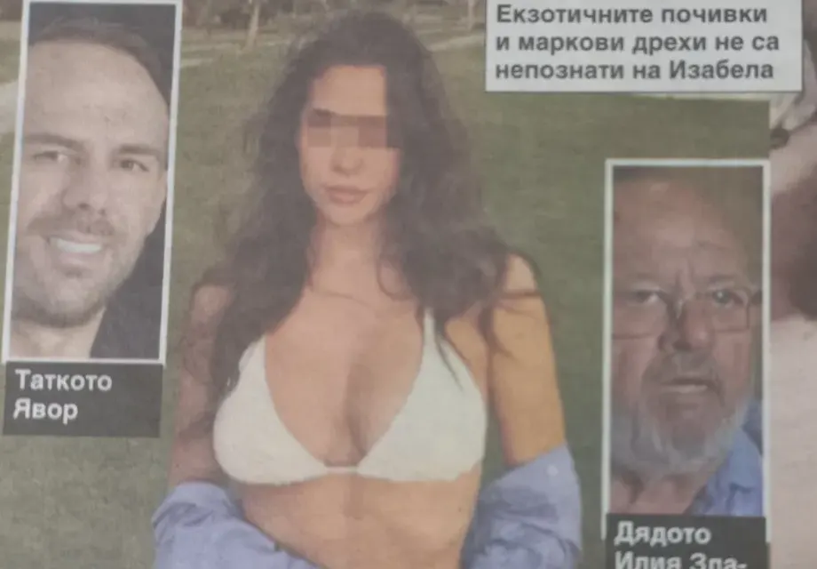 Ето я внучката на  „Осемте джуджета“ СНИМКИ