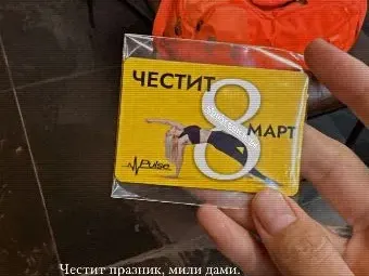 Мис България: НЕ празнувам 8 март! (Вижте защо)