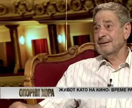 Няма кой да гледа Йосиф Сърчаджиев
