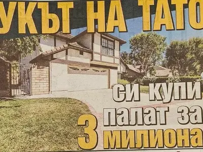 Внукът на Тато си купи палат за 3 милиона в зелено СНИМКИ